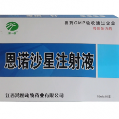 兽药恩诺沙星注射液兽用毒痢一针仔猪红黄白痢病毒性细菌性腹泻用