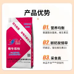 8%妊娠母猪复合预混合饲料